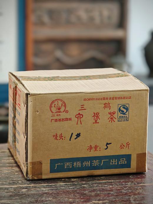 三鹤 2007年 1#六堡茶（高端中期茶，轻发酵老生茶） 商品图0