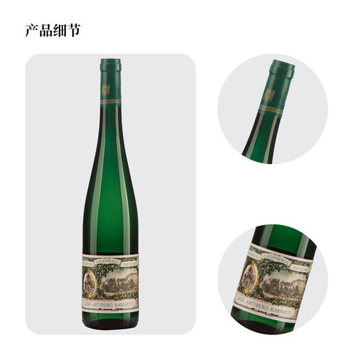 漫翠园雅思堡雷司令珍藏白葡萄酒2022 甜型 8%vol 750ml 商品图1