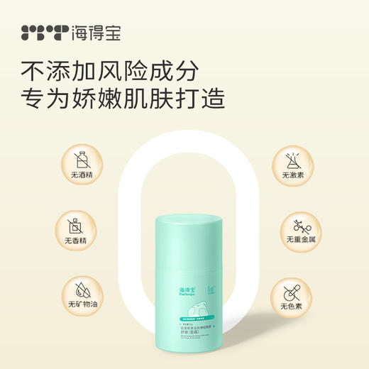 海得宝五阶神经酰胺保湿霜|仿新生儿胎脂配方，强韧肌肤屏障 商品图5