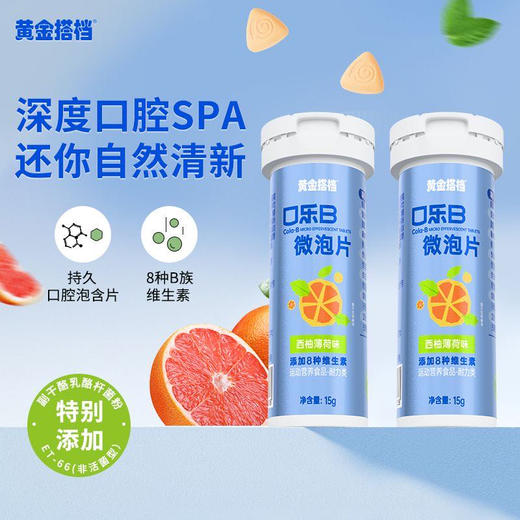 【拍1发4】黄金搭档Speakin 耗牛骨加骨胶原蛋白片中老年 90g/瓶 商品图6