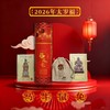 2026年马年太岁福 商品缩略图0