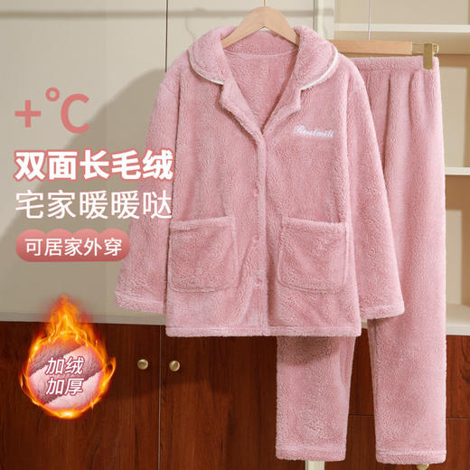 暖日融融 家居服(VIP)【双面长毛绒】秋冬珊瑚绒加厚女士家居服套装 商品图1