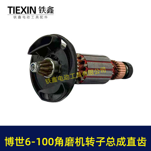 【货号07925】快速维修直齿博世6-100角磨机转子总成配套轴承碳刷齿轮中间盖轴承套安装总成 商品图7