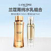 Lancome/兰蔻菁纯水乳组合（菁纯玫瑰水150ml+菁纯乳液75ml） 商品缩略图0