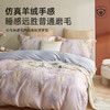 艾阳绒小太阳磨毛拆件(馥丽) 商品缩略图3