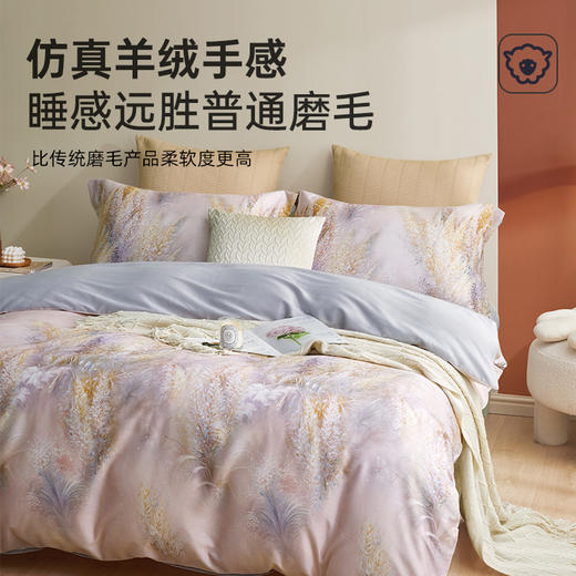 艾阳绒小太阳磨毛拆件(馥丽) 商品图3