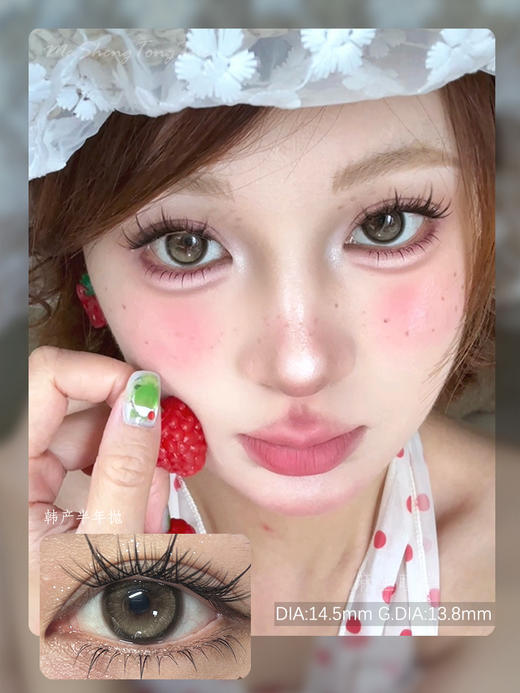 DORAGINA茶棕（佩戴直径:14.5mm） 商品图0