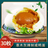临泉特产咸鸭蛋枸杞黄花菜组合2950g 商品缩略图2
