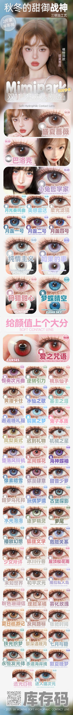 🔗今日推荐 con：MIMIPARK 半年抛 芷间蝶花