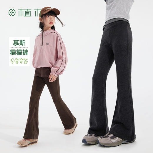 【可露丽穿搭·慕斯糯糯裤】植木童装2025秋冬新款女童瑜伽裤喇叭裤 商品图0
