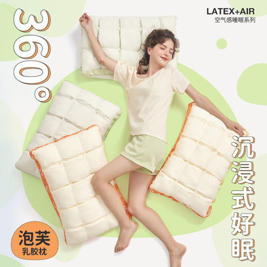 JACE泡芙乳胶枕 商品图0