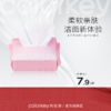 【会员加价购 7.9元/包】Colorkey珂拉琪轻柔亲肤洁面巾60抽-【活动专享】 商品缩略图0