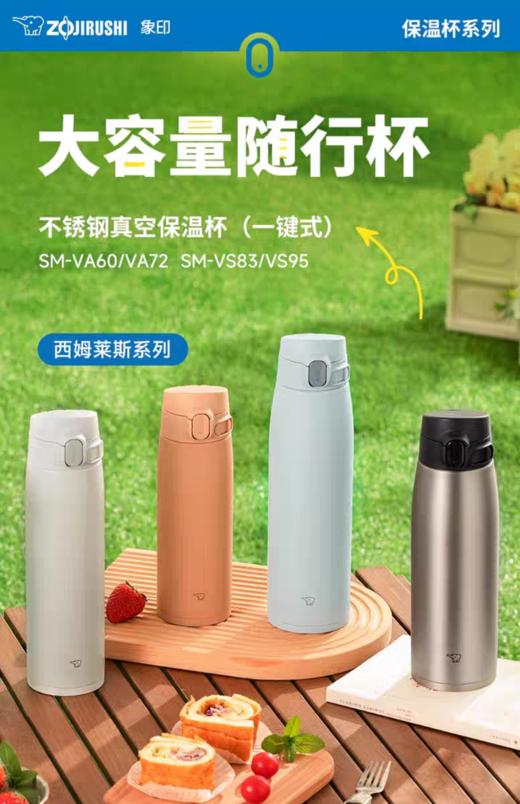 【6F】象印原装进口大容量不锈钢保温杯VA60/72 商品图0