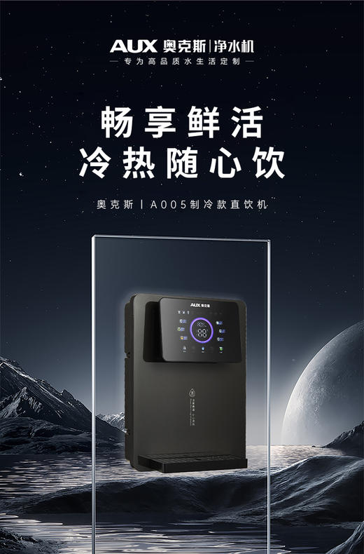 奥克斯壁挂直饮机A005机型 商品图7