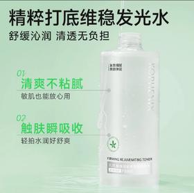【会员尊享】弹润紧致焕颜精粹水350ml