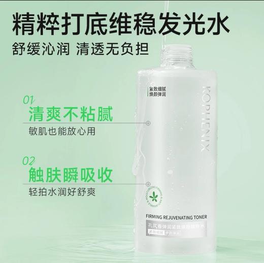 【会员尊享】弹润紧致焕颜乳霜50g+精粹水300ml 商品图2