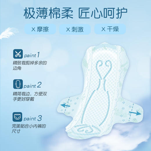 大王爱璐茜光羽极薄420夜用卫生巾8片 商品图4