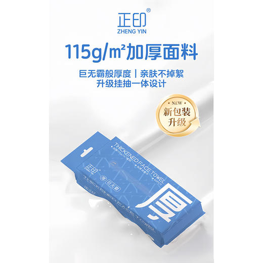 正印宝石蓝加厚抽巾洗脸巾-纪念日百货门店同款167443364 商品图1