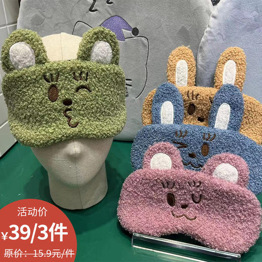 卡通芯萌冰袋眼罩-纪念日百货门店同款167443321 商品图0
