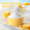 海天玉米淀粉200g*2袋 商品缩略图2