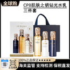 【1210跨境仓发货】CPB肌肤之钥钻光水乳三件套 内含：水170ml+日乳125ml+夜乳125ml 商品缩略图11