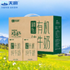 新疆天润牛奶 鲜牛乳/百香果奶啤/纯牛奶 产自黄金奶源带 商品缩略图12