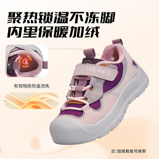 【新品】泰兰尼斯小童段冬款加绒全包头防踢运动鞋T01X5D8450 商品图2
