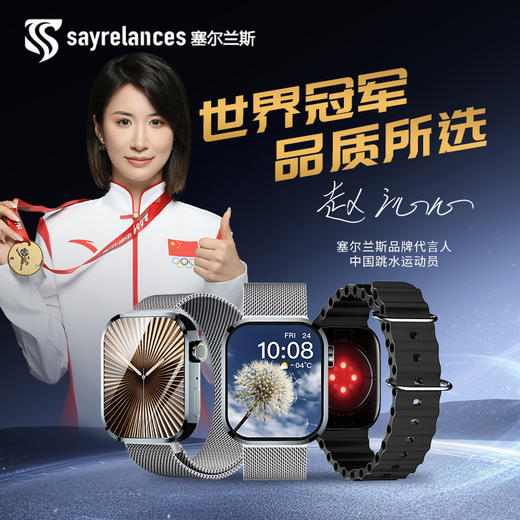 【塞尔兰斯 V11 Pro MAX智能手表】 热卖中！！送金属磁吸米兰尼斯表带！鸿蒙合作伙伴支持AI语音对话 商品图5