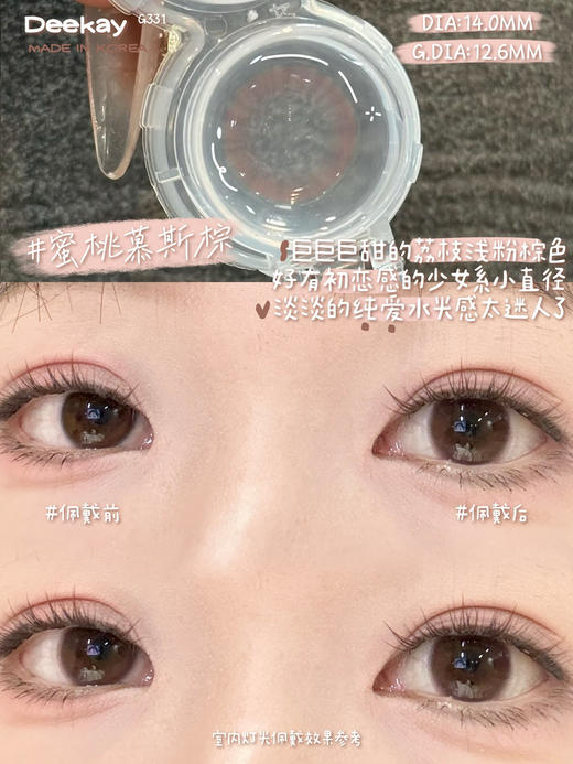 DK 331粉棕色（佩戴直径：14.0mm） 商品图5