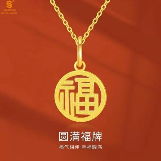 【双12抢先购 限时特惠】【香港周六福】黄金钻石首饰5D足金吊坠大圆福（附赠K金项链） 商品图1