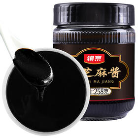 银京黑芝麻酱258g 调味酱料烘焙拌面吐司面包涂抹酱 调味品