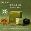品牌直发 So Acai 悦养种子礼盒x3 商品缩略图1