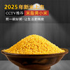 今年新米上市2025年 | 米脂黄小米三层米油月子米（五斤包邮）产地直供 商品缩略图0