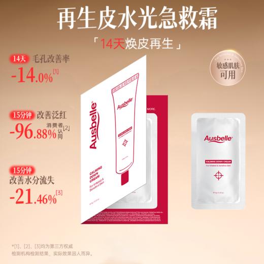 Ausbelle澳思蓓 悦颜旅行搭档(约14天用量） 商品图3