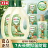 立白除菌液1.5L*2瓶+内衣专护洗衣液280g*1瓶 +卫仕洗衣液100g*3袋 商品缩略图0