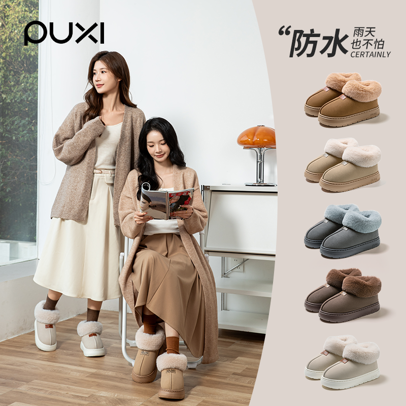 【严选超市】朴西云阙女士男士棉鞋05PX3703 售价:49.9