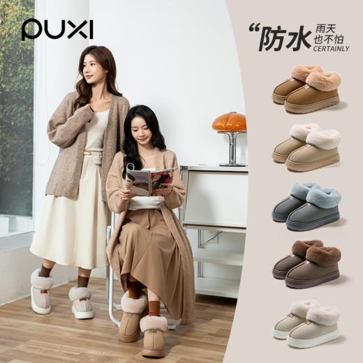 【严选超市】朴西云阙女士男士棉鞋05PX3703 售价:49.9 商品图0