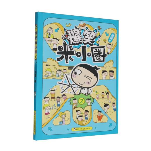 爆笑米小圈.② 商品图0