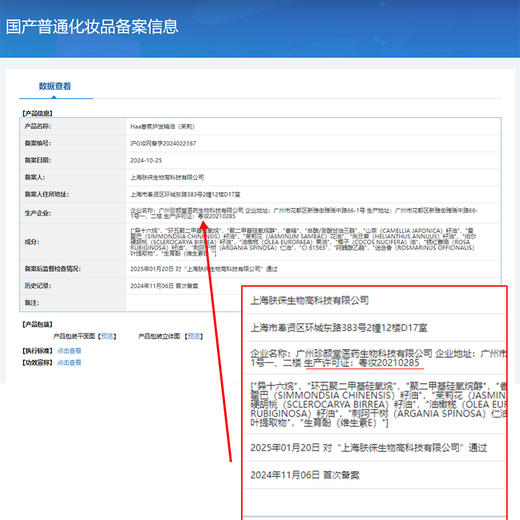 Haa护发精油30ml-纪念日百货门店同款167093413 商品图4