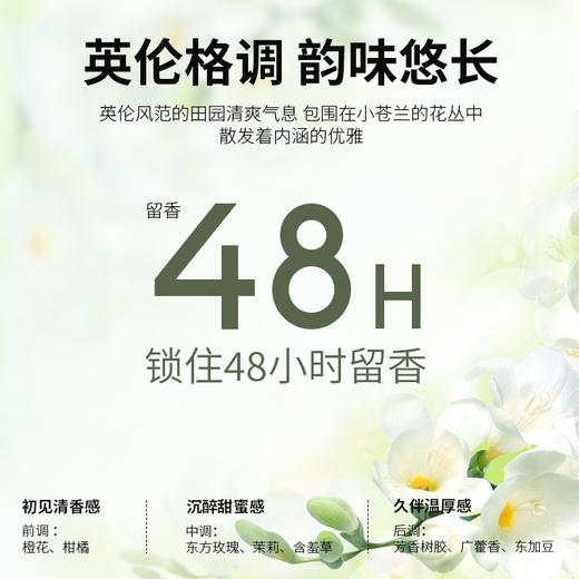 柏缇小苍兰水润嫩肤沐浴露800ml 商品图4