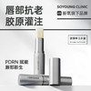 SOYOUNG唇部胶原棒 2.8g/支 商品缩略图0