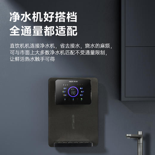 奥克斯壁挂直饮机A005机型 商品图10