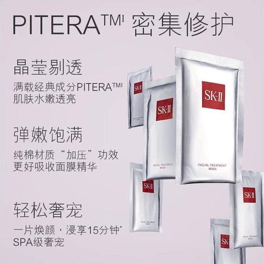 【一口价】SK-II 前男友面膜 10片 商品图3