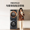 海尔（Haier）追光837洗烘套装 XQG100-BE837+GA100-S837 商品缩略图6