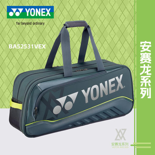 YONEX /尤尼克斯 运动拍包BA02531VEX /  BA02512VEX 商品图4