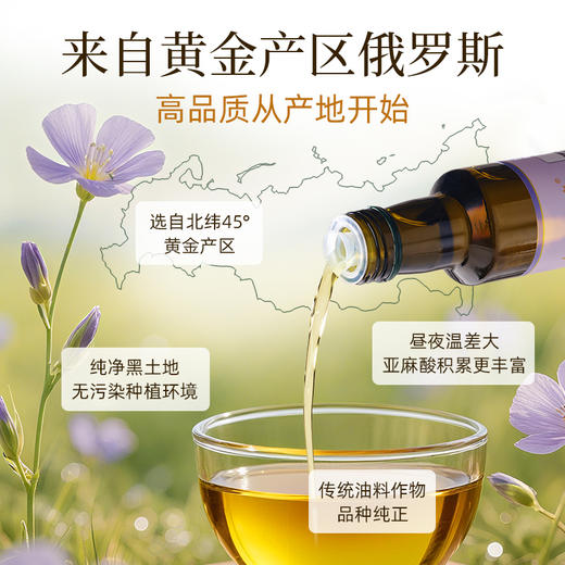 千岛源油趣工坊系列亚麻籽油250mL/2L 商品图3