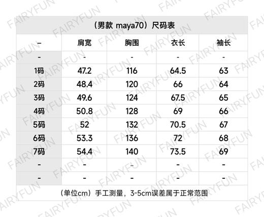 MO-C （男款）maya70 雾面羽绒服❄️ 商品图1