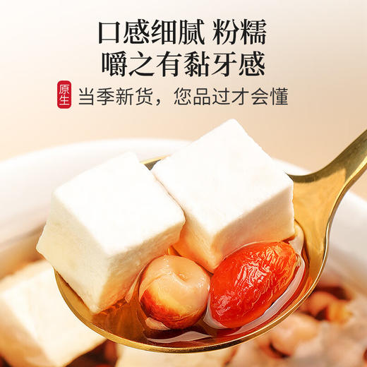 福东海  茯苓250克/瓶（大丁1.2） 商品图2