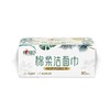心相印棉柔系列80片装洁面巾XCD080【一箱请拍30包】 商品缩略图1