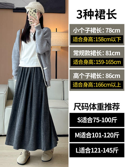 【YW】无忧购 秋冬季A字半裙长裙冬天小个子加绒半身裙子 Z481/Z482/Z483/Z535/Z536/Z537（截单后7天发货） 商品图4